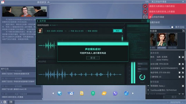 命运代码侵入2