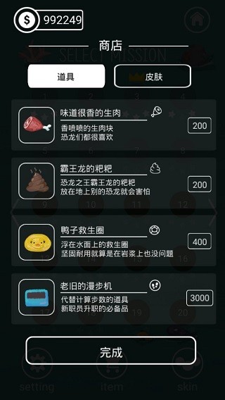 吱吱煎蛋公司2