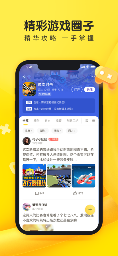 摸摸鱼游戏盒子app 3