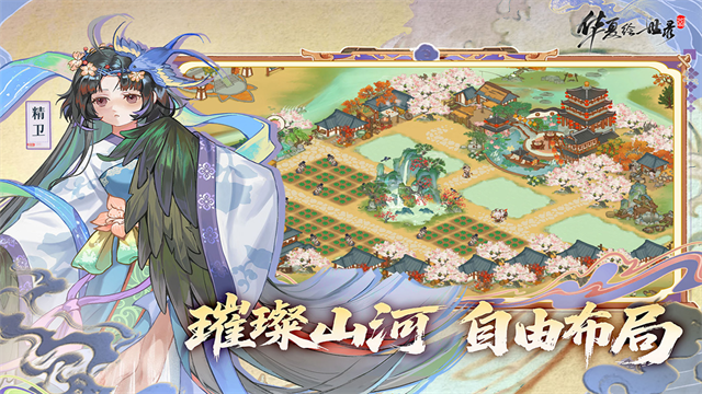 华夏绘世录3