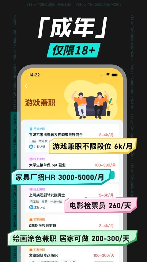 职堆堆兼职app4