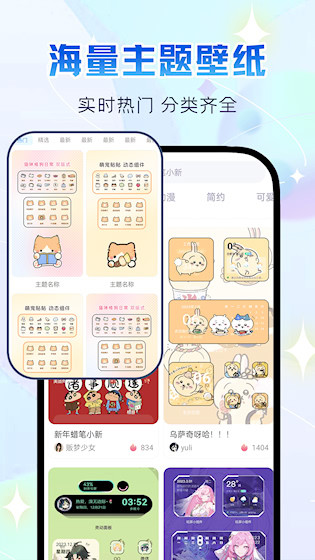 万能主题组件3
