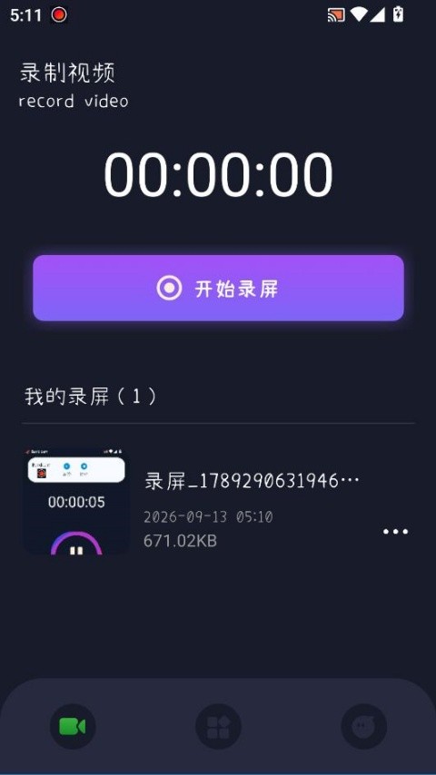 Bandicam官方版1