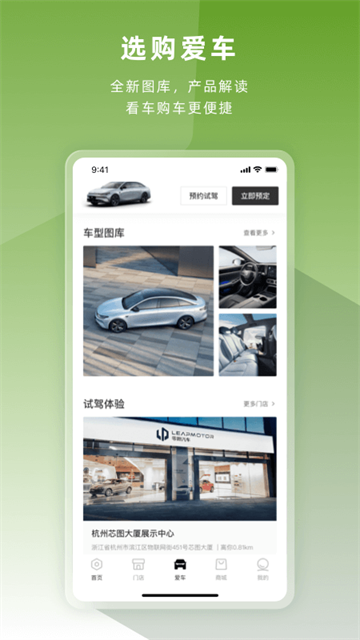 零跑官方版3