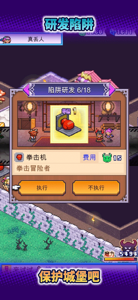魔王城物语2
