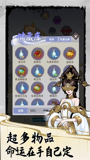 太公传承最新版1