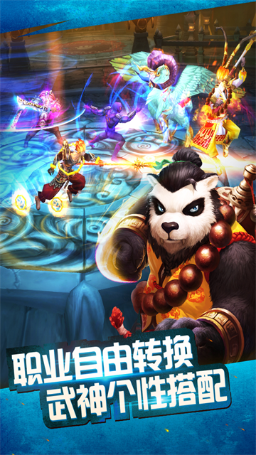 太极熊猫手游3