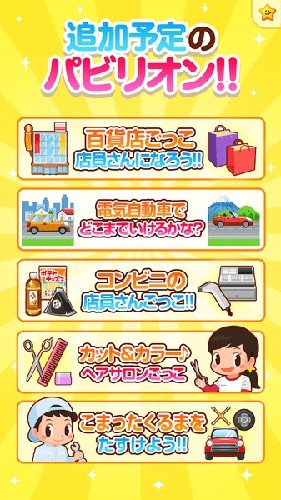 职业体验岛中文版3