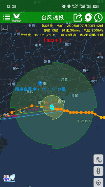 台风速报高清版1