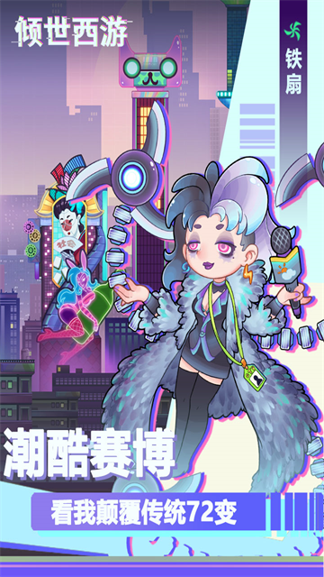 倾世西游九游版5