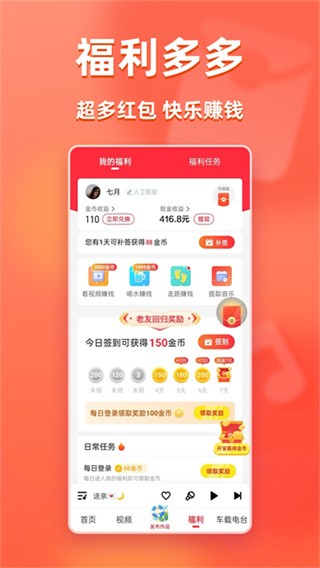快音app免费版5
