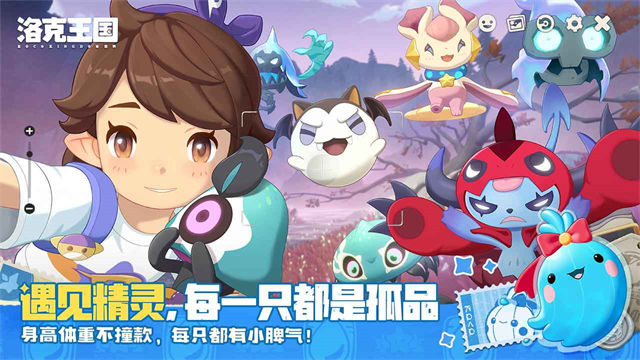 洛克王国：世界公测版4