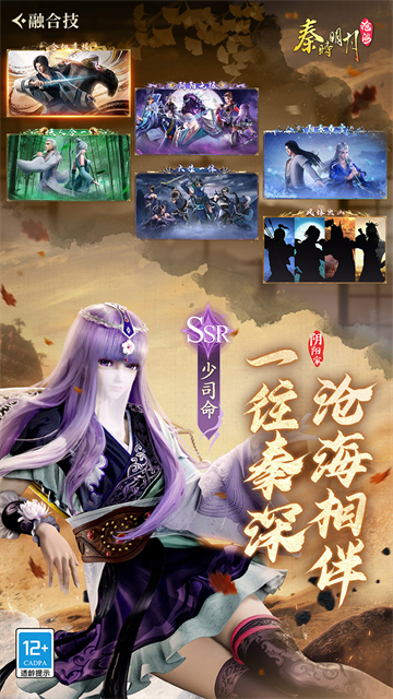 秦时明月沧海（0.05折送6480）4