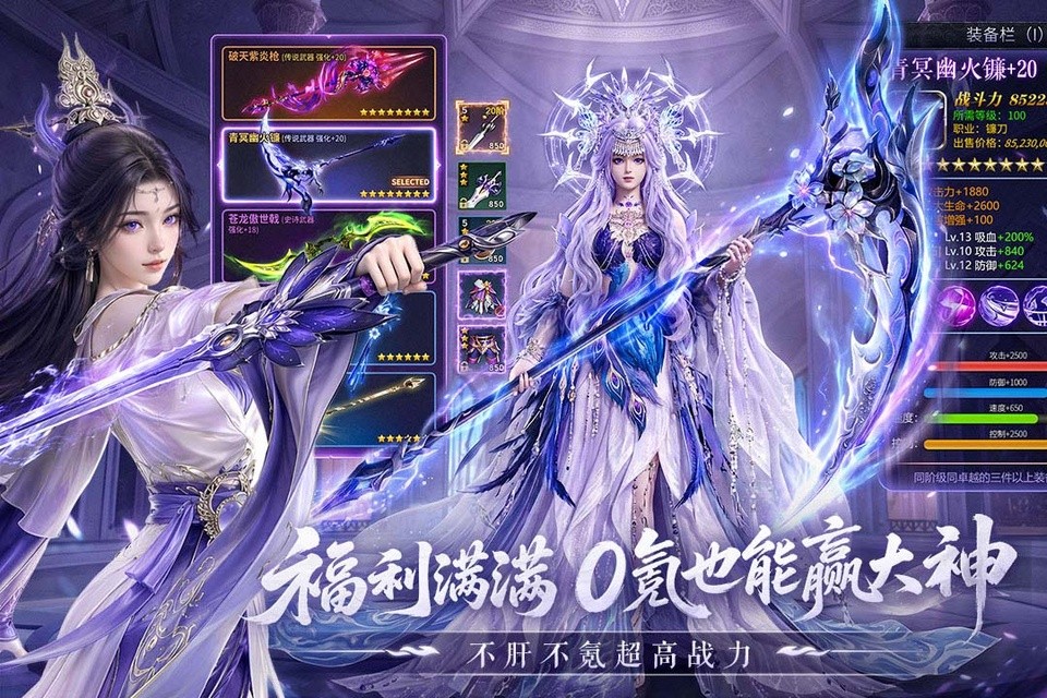 一梦九霄官方版1