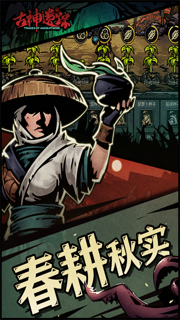 古神遗踪5