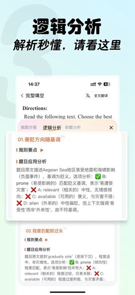 西柚考研4