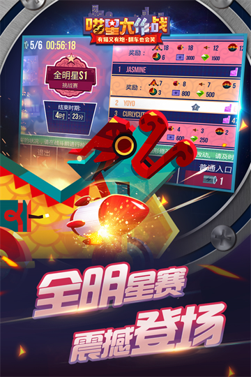 喵星大作战5