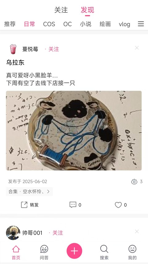 次元时代app3