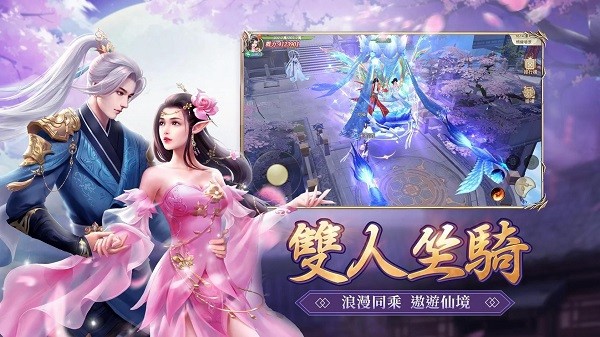 一剑倾心游戏3