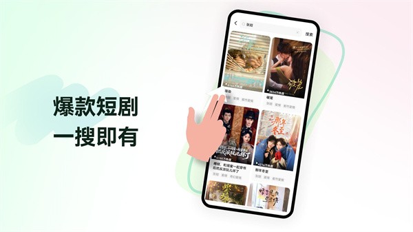 免费短剧app1
