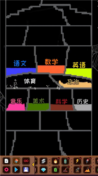 解压粒子模拟器游戏3
