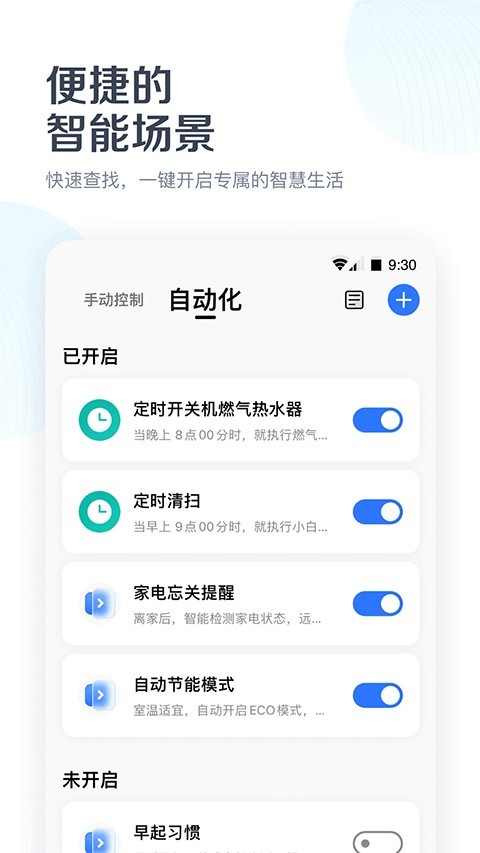 空调遥控器APP2