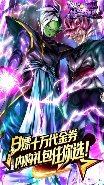 梦之旅人5