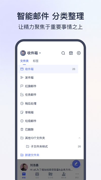 灵犀办公app1