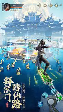 凡人修仙传：星海飞驰3