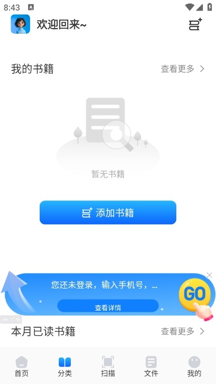 青蛙浏览器app1