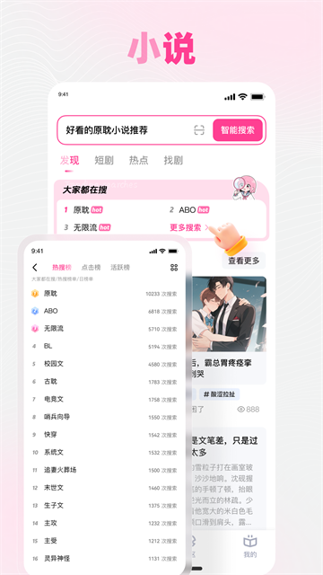 追甜app1