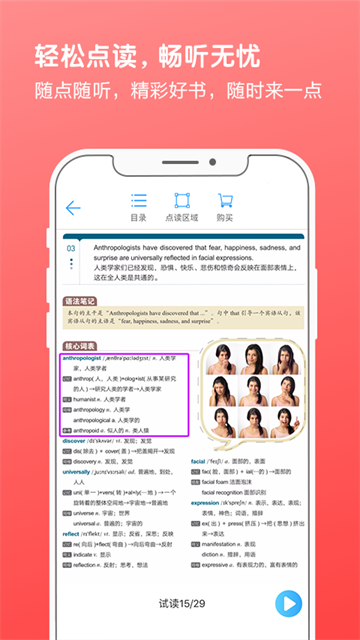 书加加手机版4