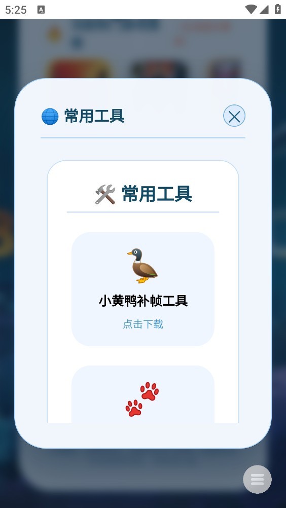游戏宝库APP2