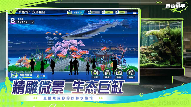 钓鱼巨物猎手3