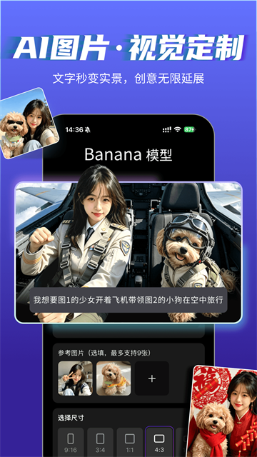 美趣AIapp5