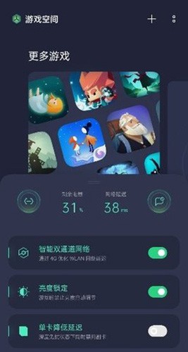 游戏空间app1