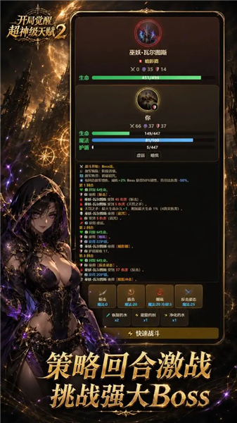 开局觉醒超神级天赋22