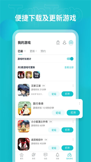 toptop官方版3
