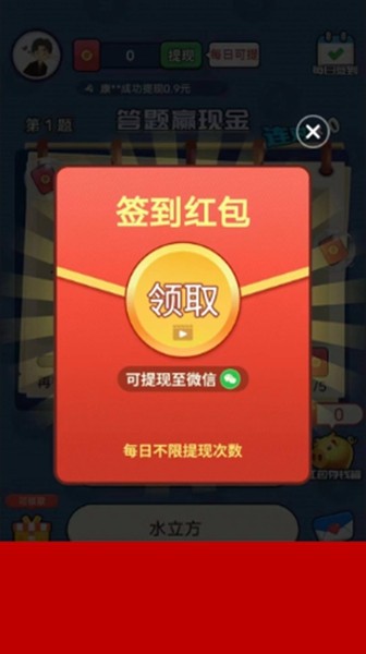 猜歌大满贯红包版1