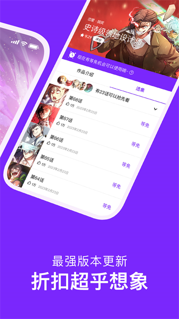 咚漫2