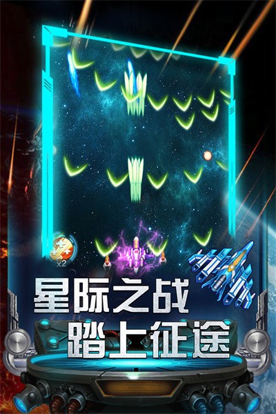雷霆飞机大战无限版4