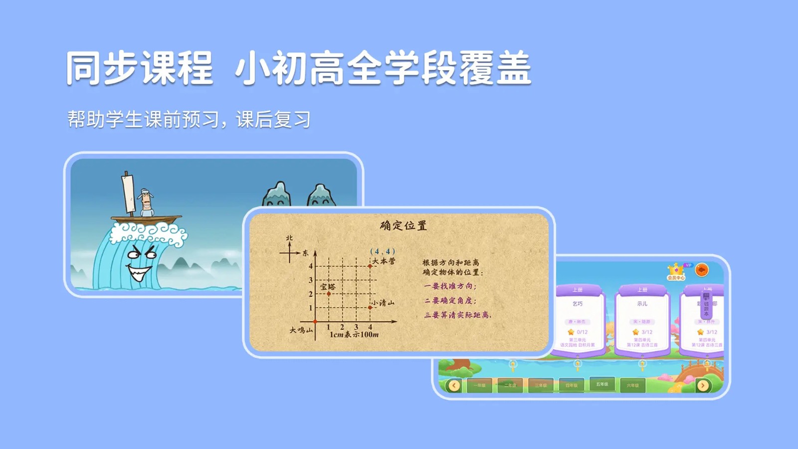 天天练app1