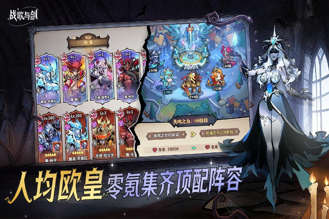 战歌与剑手机版3