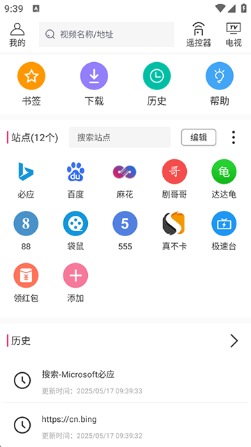投屏助手app2