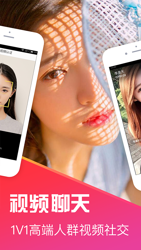 十点聊天app2