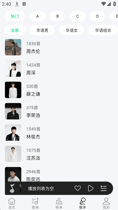 当下音乐最新版1