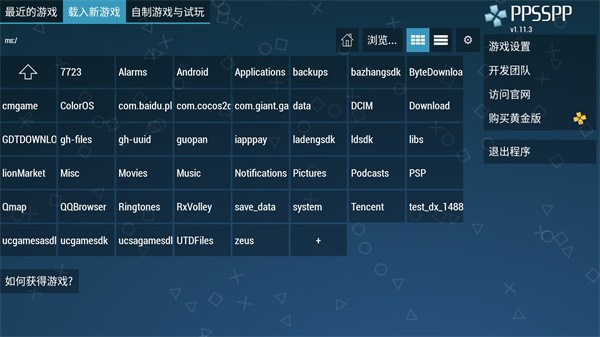 psp模拟器APP1