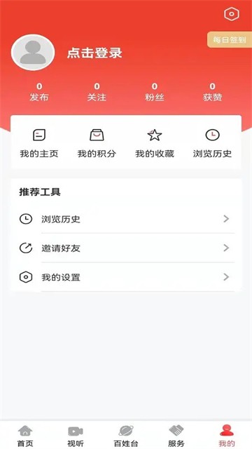 新民融媒安卓版4