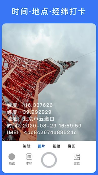 云联相机1