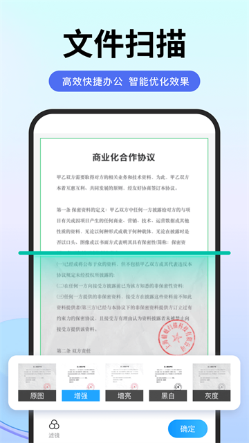 扫描专家3